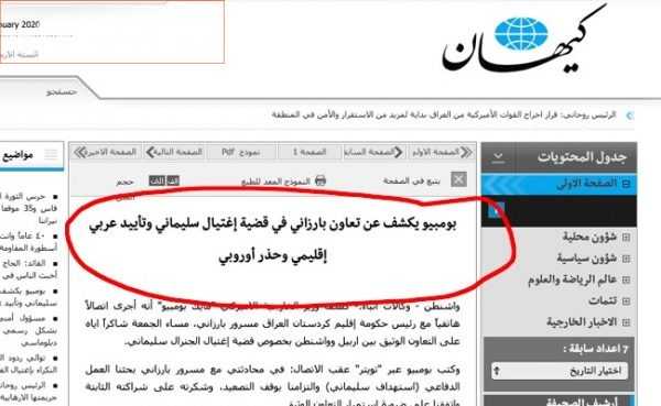 مسرور برزاني :صحيفة كيهان الايرانية لفقت خبر ضدي عن مسؤوليتي باغتيال سليماني