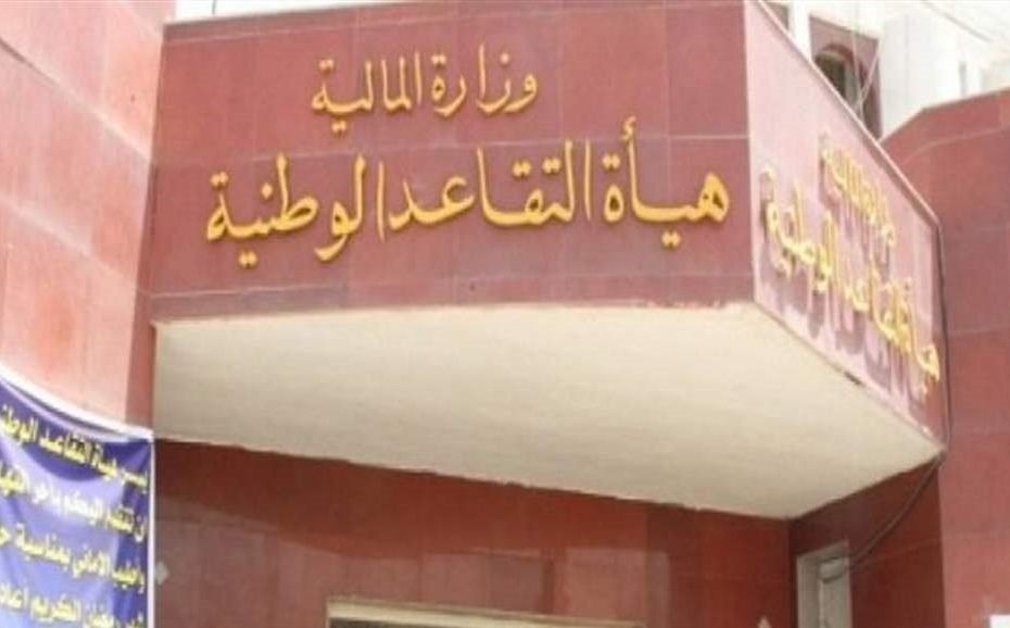بشرى سارة : إطلاق رواتب المتقاعدين لشهر فبراير - شياط