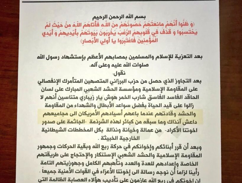 الان طرد الشيعي اللواء جواد الدراجي قائد قوات حفظ النظام بسبب مقر حزب بارزاني