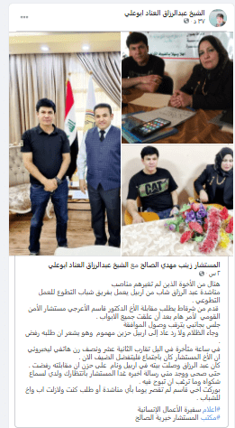 ممكن احد يتدخل ويترجم لنا ما يقوله شقيق جمعة عناد وسبب نشر صورة ابنه امام قصر صدام