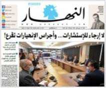 الطيران العراقي يصدر بيانا ضد صحيفة النهار اللبنانية