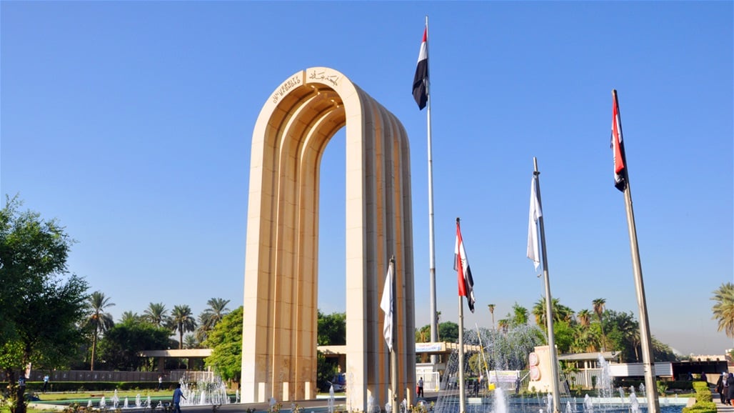 جامعة بغداد