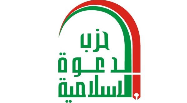 حزب الدعوة