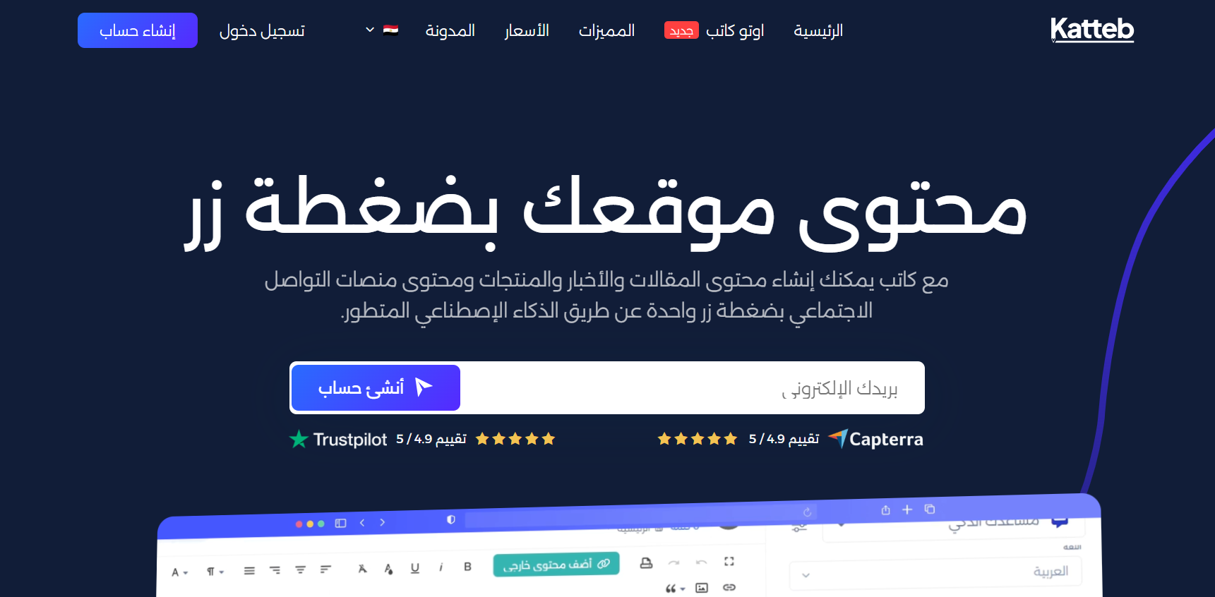 افضل موقع كتابة مقالات