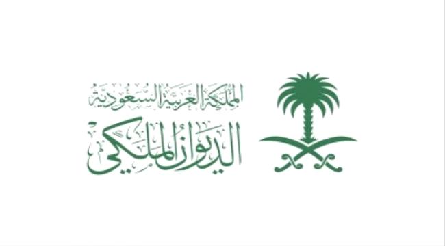 السعودية