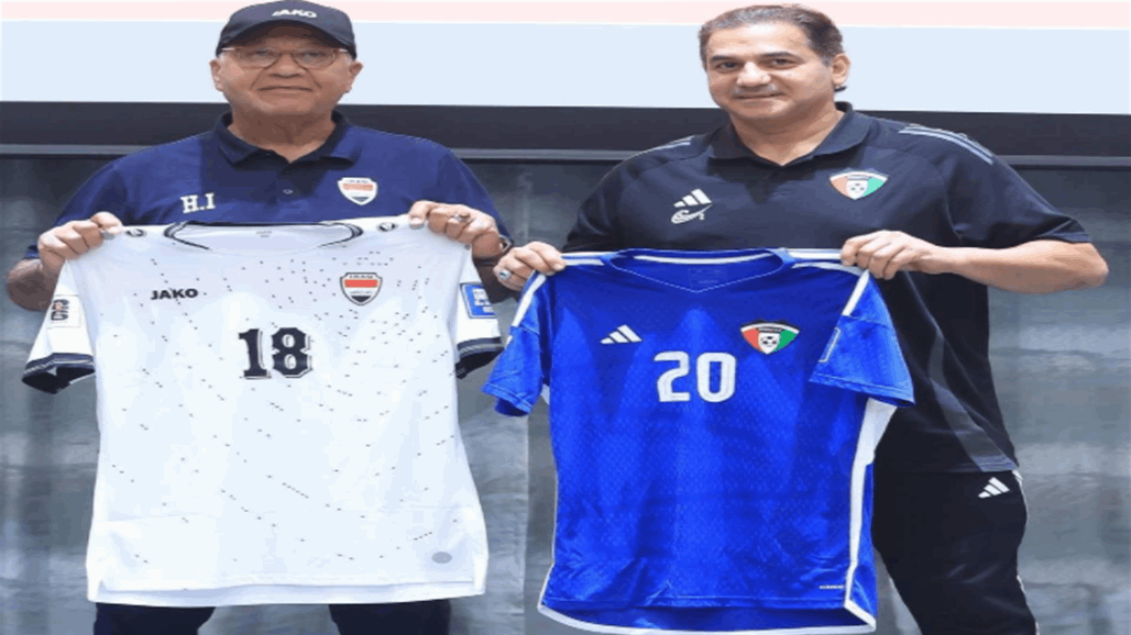 أسود الرافدين بالأبيض لمواجهة الأزرق الكويتي غداَ الخميس