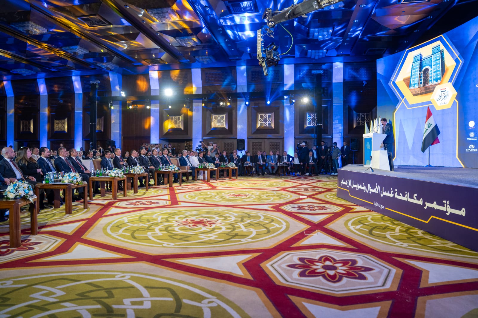 إنطلاق فعاليات مؤتمر مكافحة غسيل الأموال وتمويل الإرهاب ببغداد