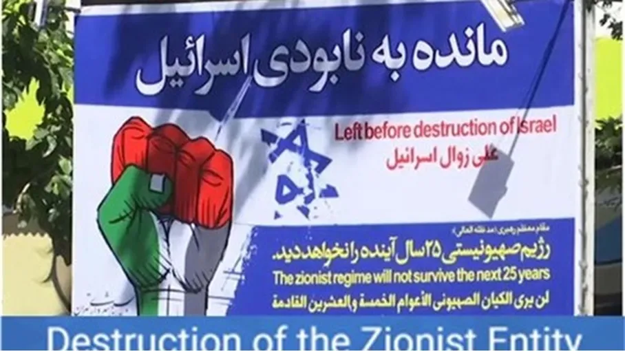 "ساعة القيامة الإسرائيلية" في طهران