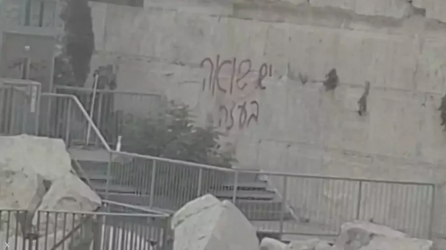 عبارة على حائط المبكى تشعل الغضب في إسرائيل