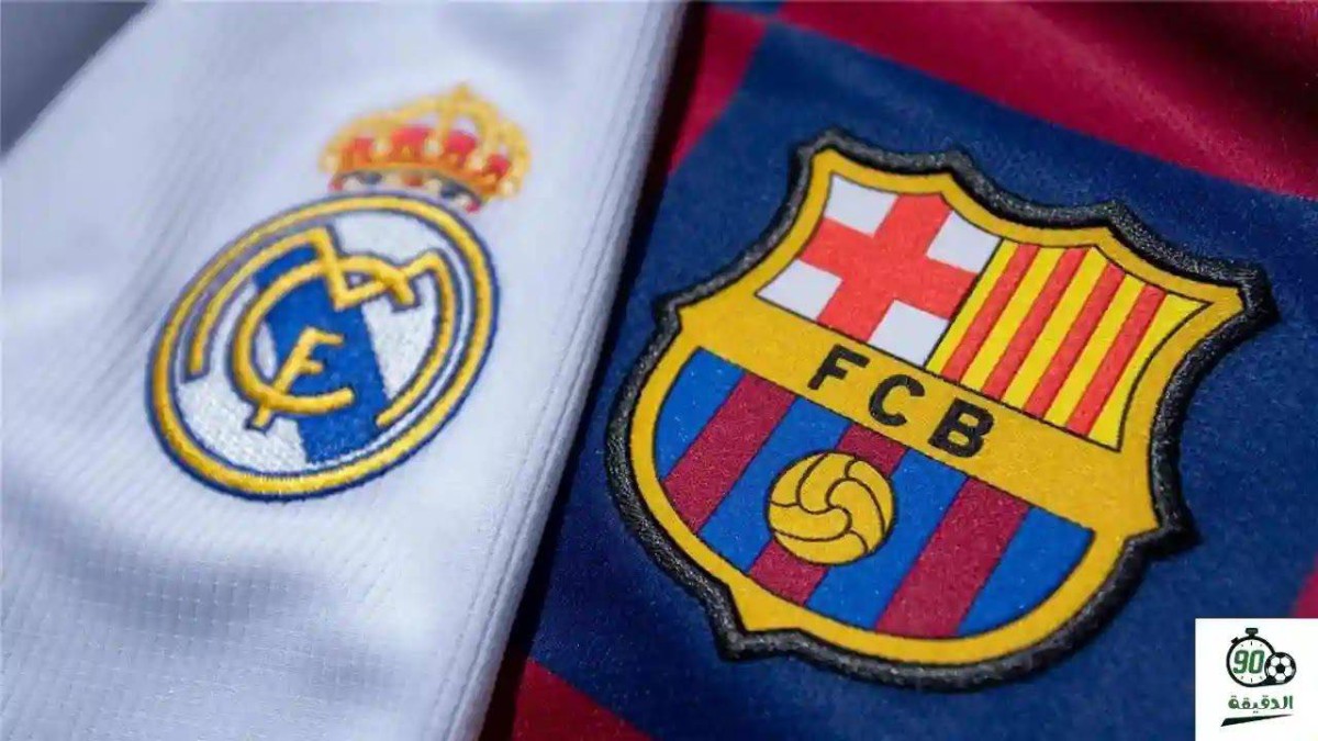 ريال وبرشلونة